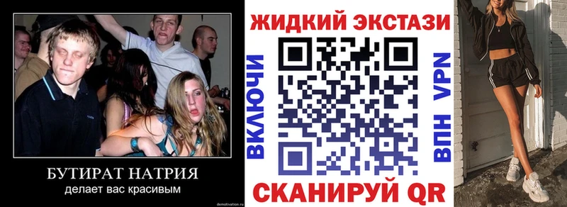 Бутират вода  Новохопёрск 