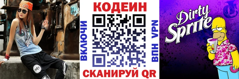 Codein напиток Lean (лин)  наркошоп  Новохопёрск 