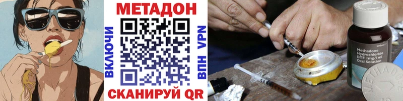 Метадон methadone  Новохопёрск 